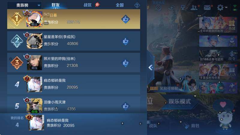 WZLX4287333王者荣耀账号详情图6 WZLX4287333王者荣耀账号详情图6