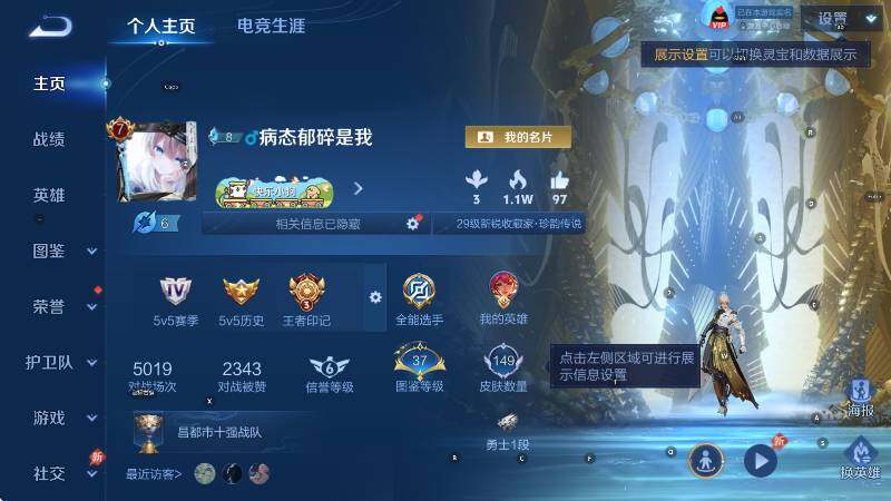 WZLX4287333王者荣耀账号详情图8 WZLX4287333王者荣耀账号详情图8