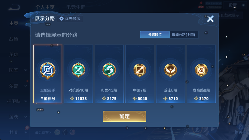 WZLX4287333王者荣耀账号详情图10 WZLX4287333王者荣耀账号详情图10