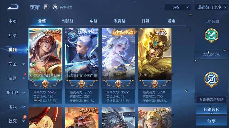 WZLX4287333王者荣耀账号详情图11 WZLX4287333王者荣耀账号详情图11