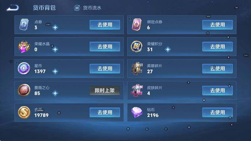 WZLX4287333王者荣耀账号详情图15 WZLX4287333王者荣耀账号详情图15