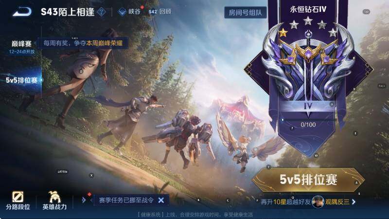 WZLX4287337王者荣耀账号详情图8 WZLX4287337王者荣耀账号详情图8