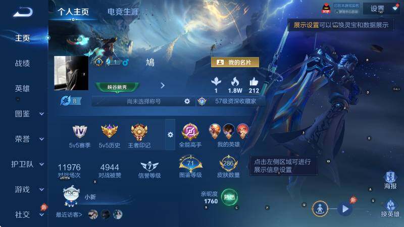 WZLX4287337王者荣耀账号详情图9 WZLX4287337王者荣耀账号详情图9