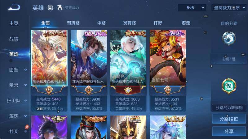 WZLX4287337王者荣耀账号详情图12 WZLX4287337王者荣耀账号详情图12