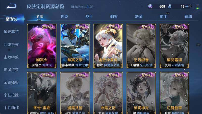 WZLX4287337王者荣耀账号详情图17 WZLX4287337王者荣耀账号详情图17