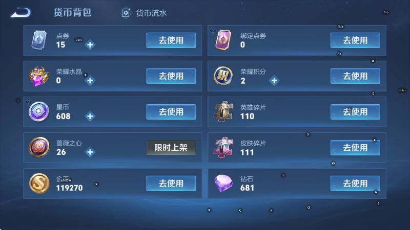 WZLX4287337王者荣耀账号详情图18 WZLX4287337王者荣耀账号详情图18