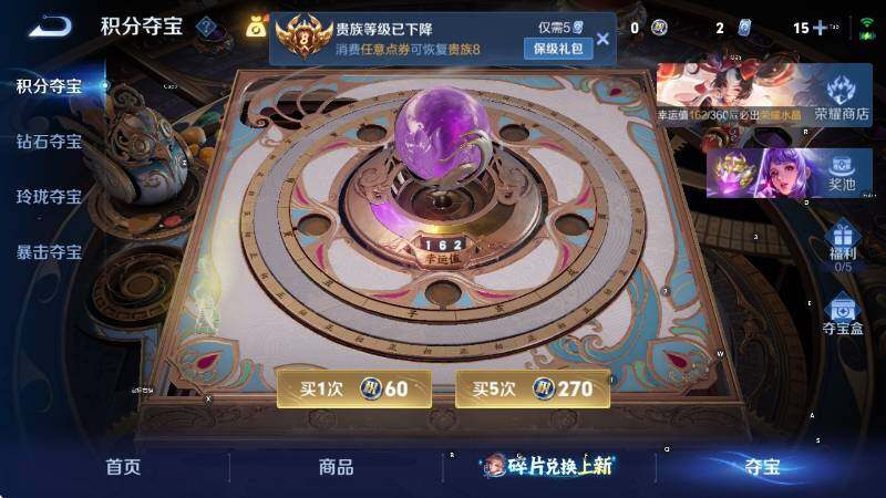 WZLX4287337王者荣耀账号详情图19 WZLX4287337王者荣耀账号详情图19