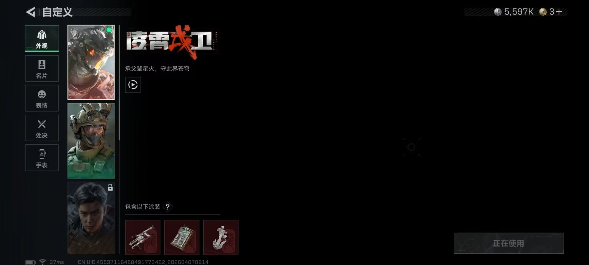 SJZQM491704三角洲行动账号详情图7