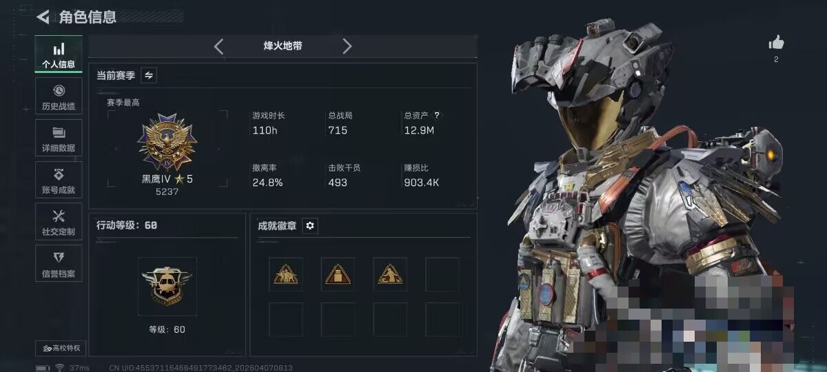 SJZQM491704三角洲行动账号详情图5