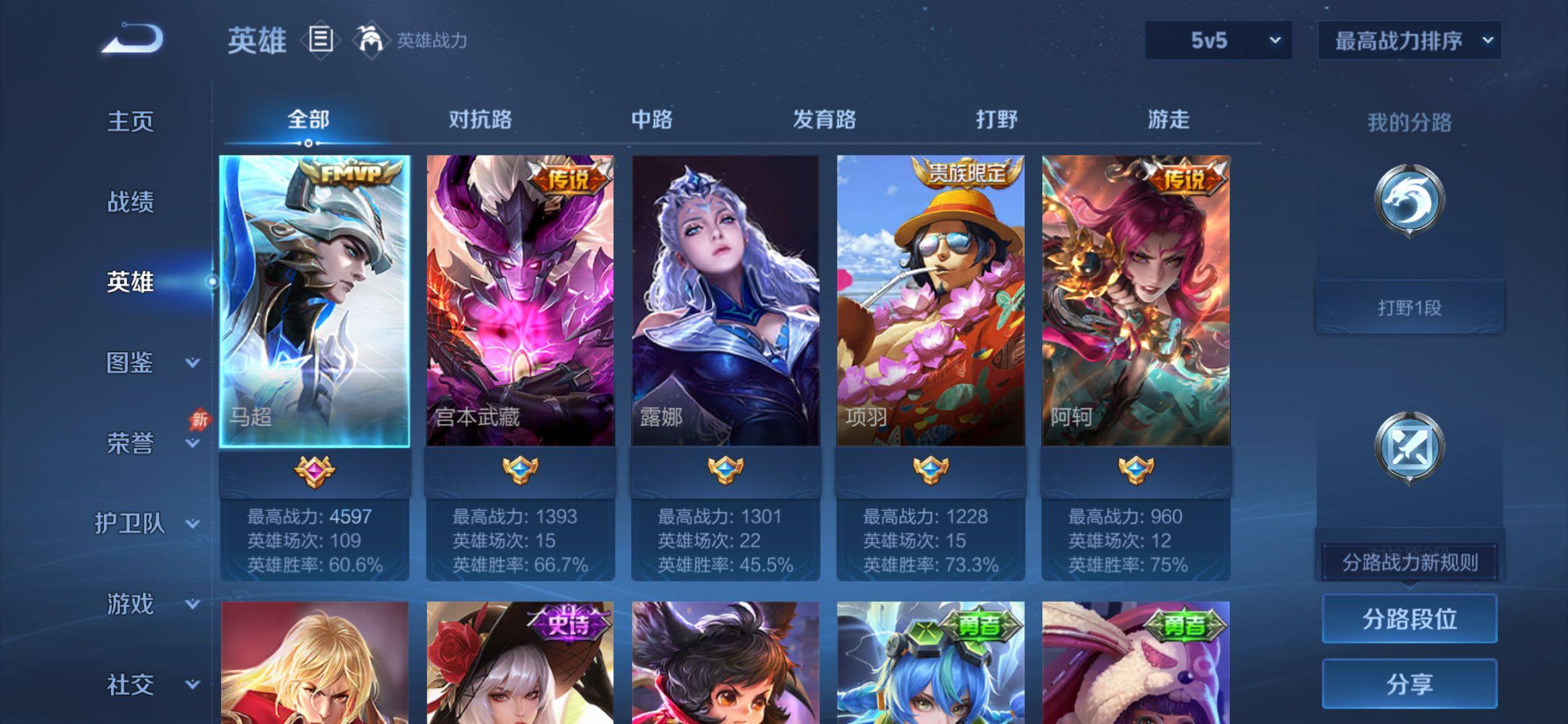 WZCMY4292870王者荣耀账号详情图3 WZCMY4292870王者荣耀账号详情图3