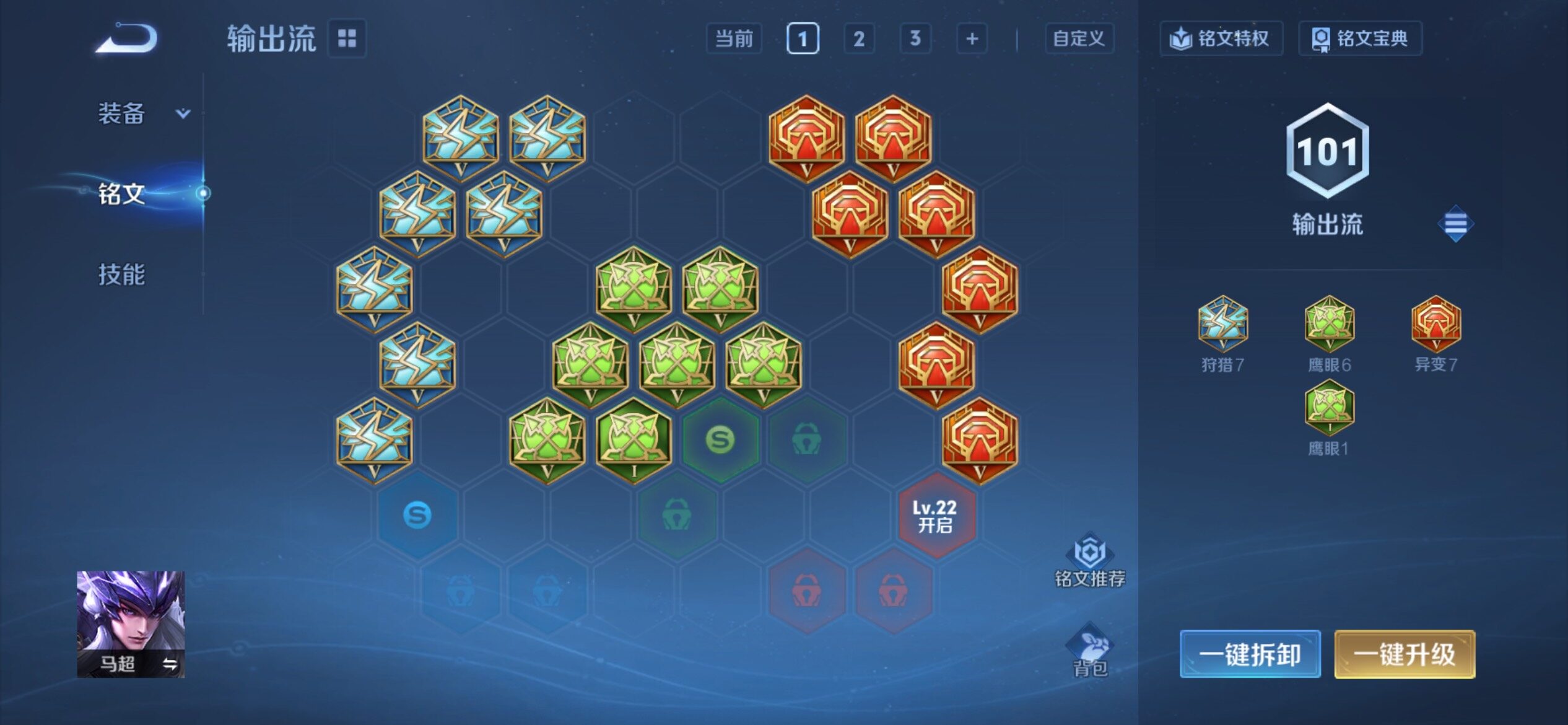 WZCMY4292870王者荣耀账号详情图8 WZCMY4292870王者荣耀账号详情图8