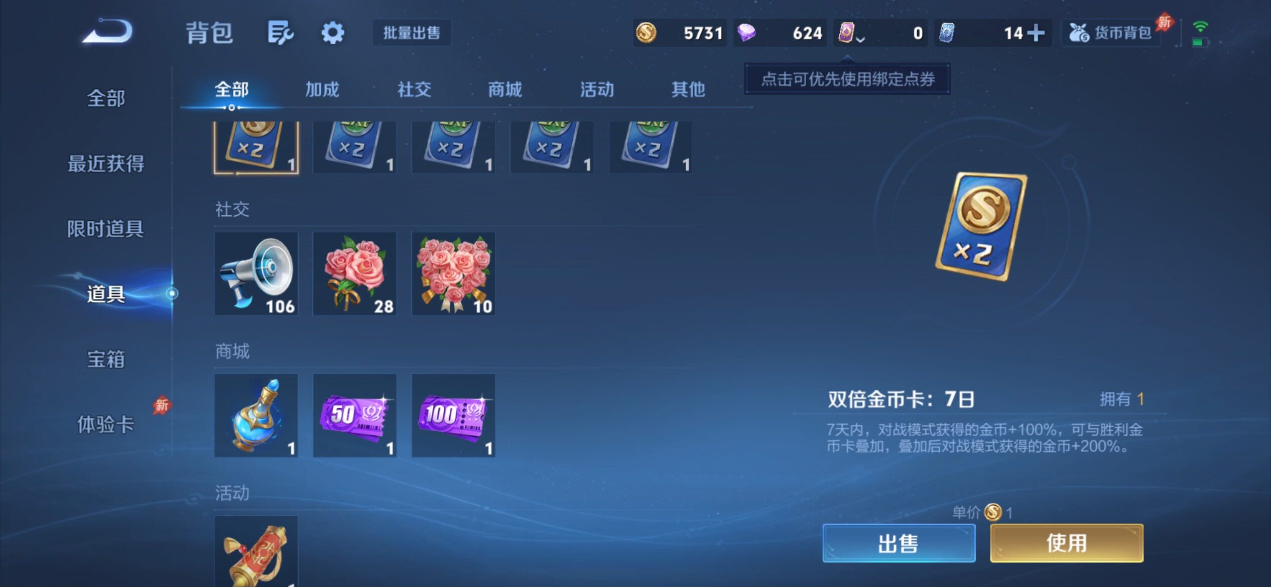 WZCMY4292870王者荣耀账号详情图9 WZCMY4292870王者荣耀账号详情图9