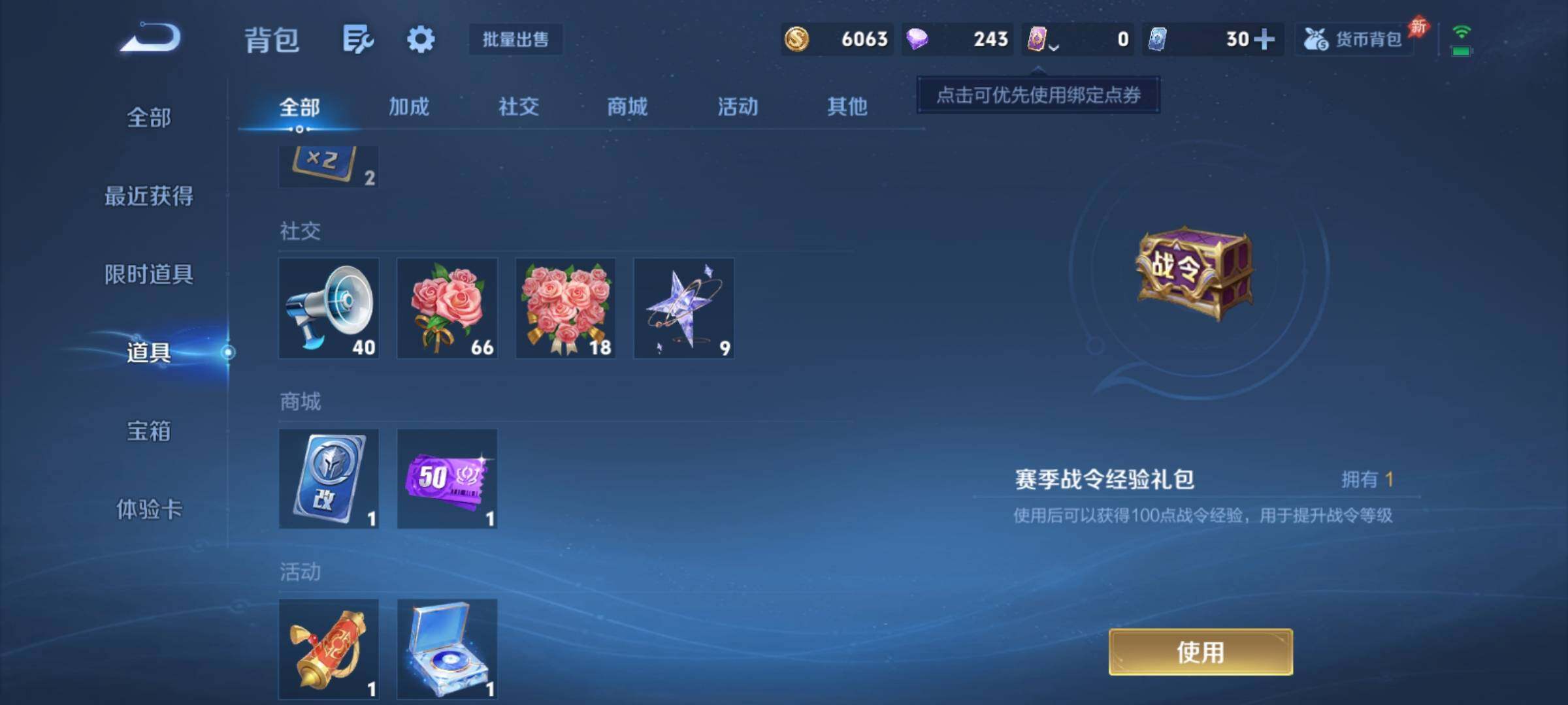 WZCMY4292949王者荣耀账号详情图9