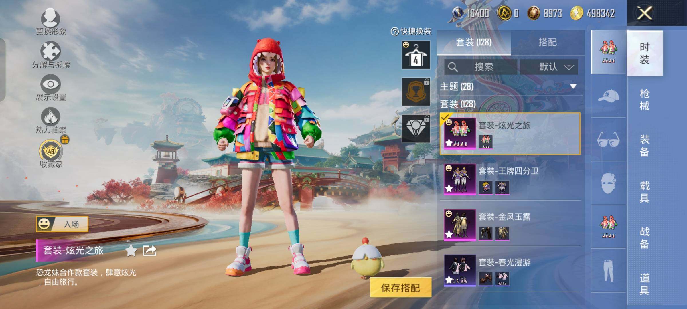 HPLX4163698和平精英账号详情图5