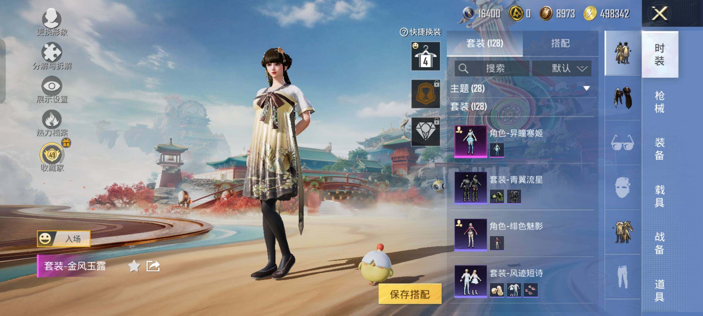 HPLX4163698和平精英账号详情图7