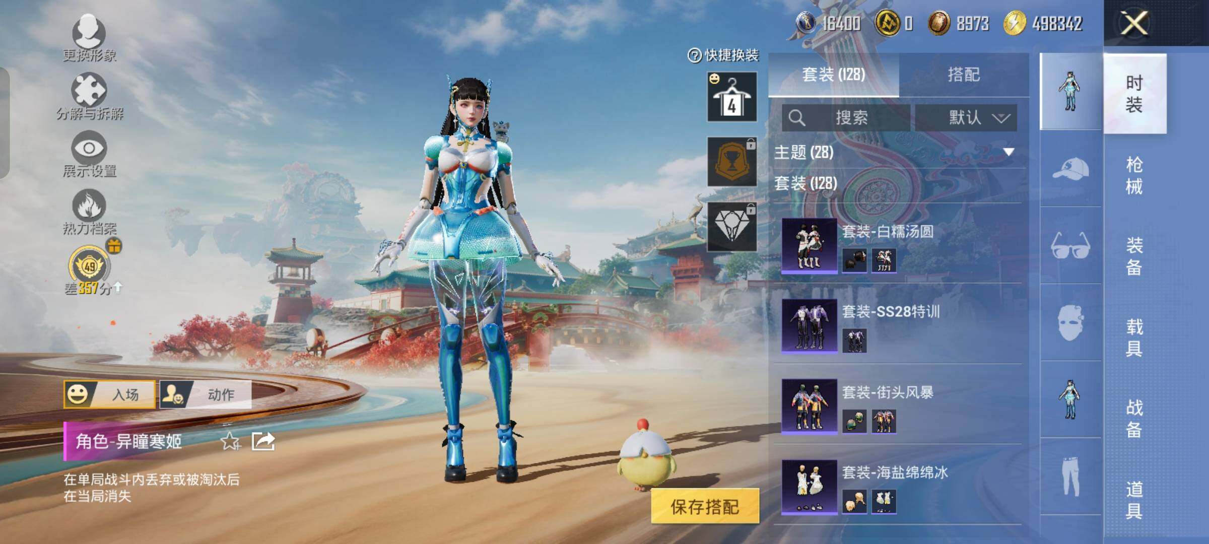 HPLX4163698和平精英账号详情图8