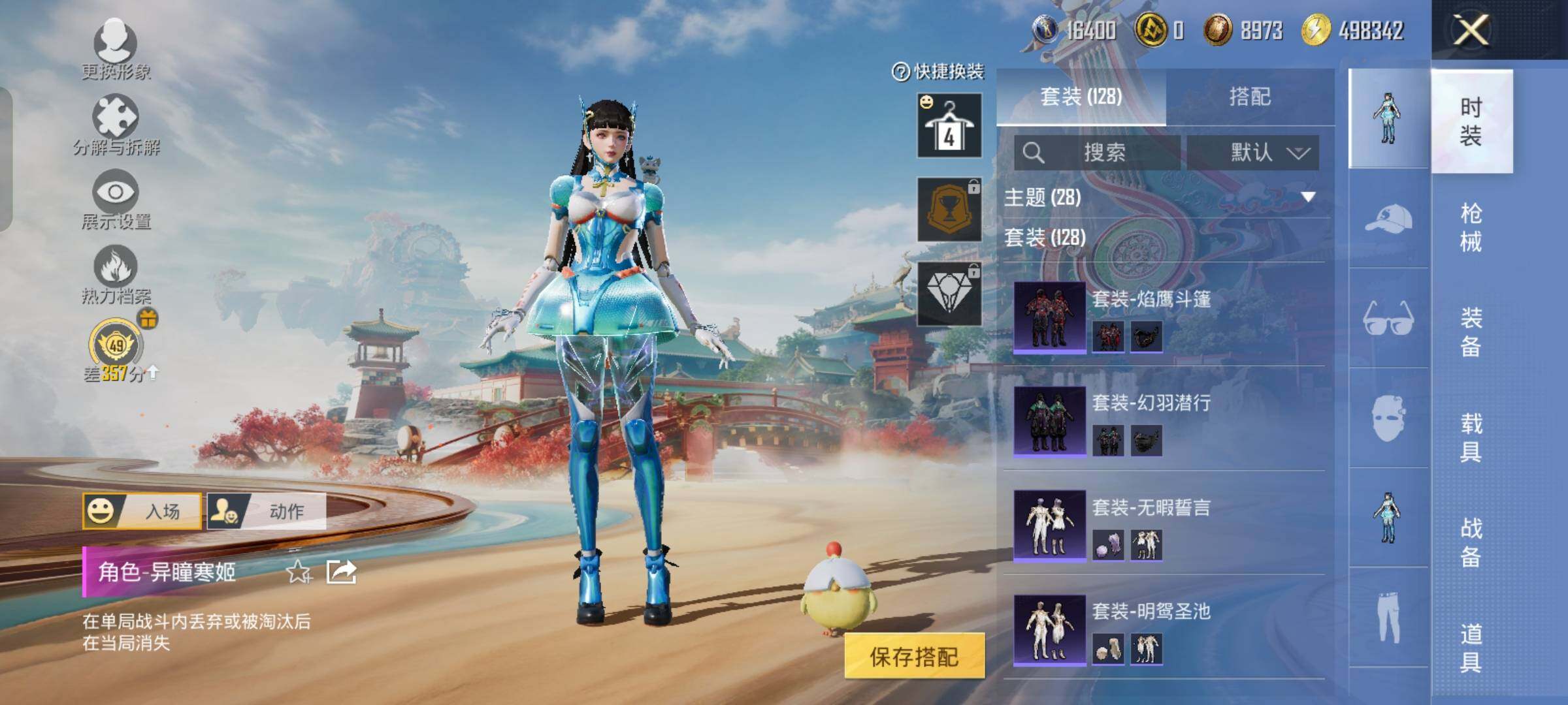 HPLX4163698和平精英账号详情图9