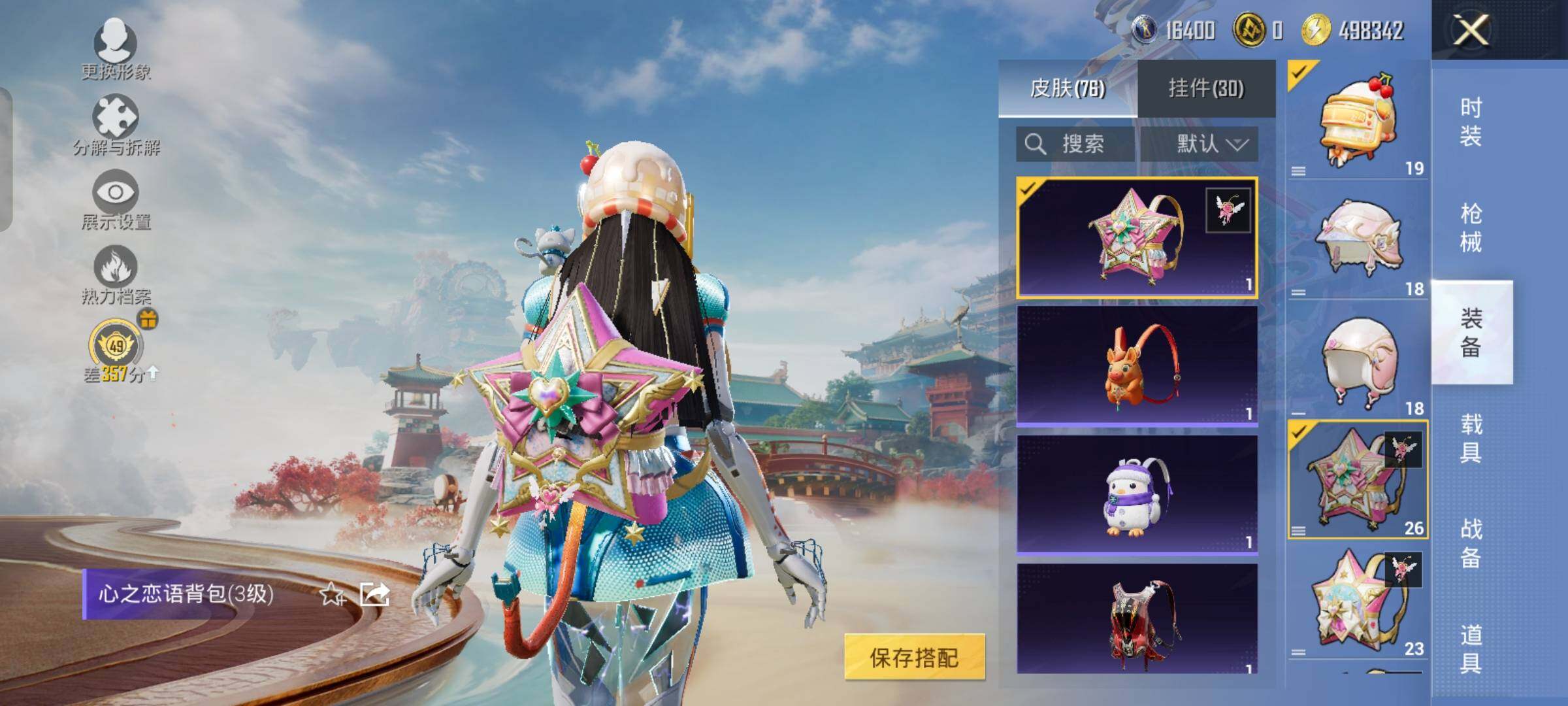 HPLX4163698和平精英账号详情图11