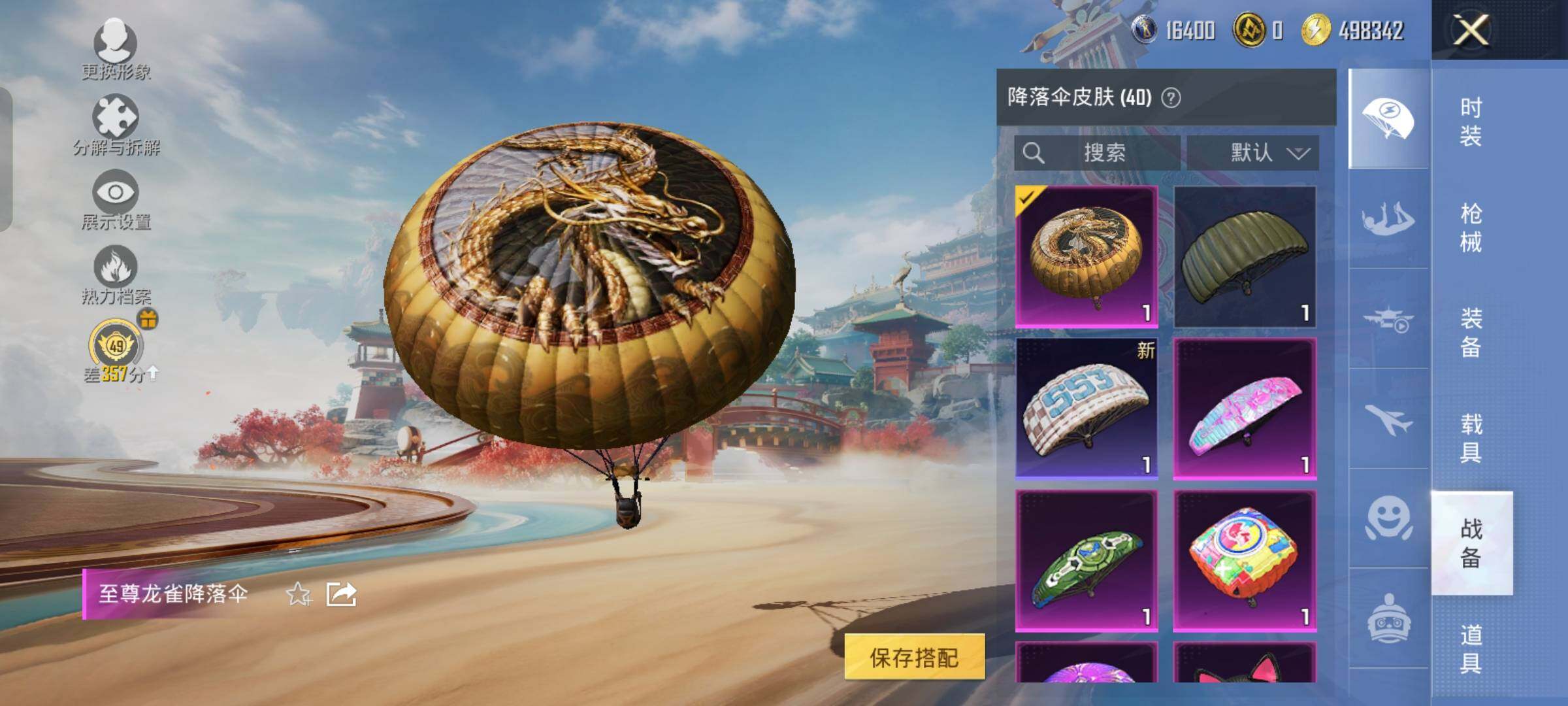 HPLX4163698和平精英账号详情图12