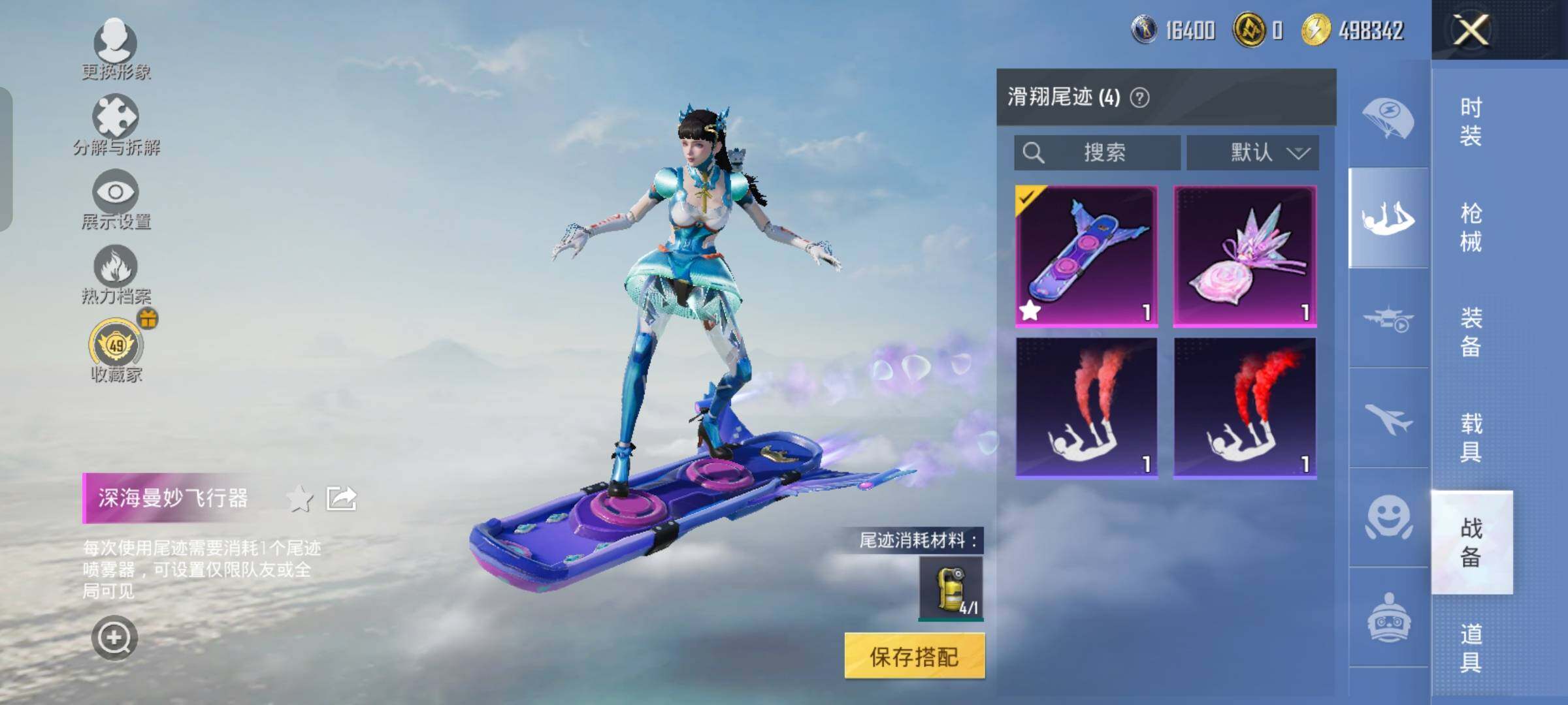 HPLX4163698和平精英账号详情图13