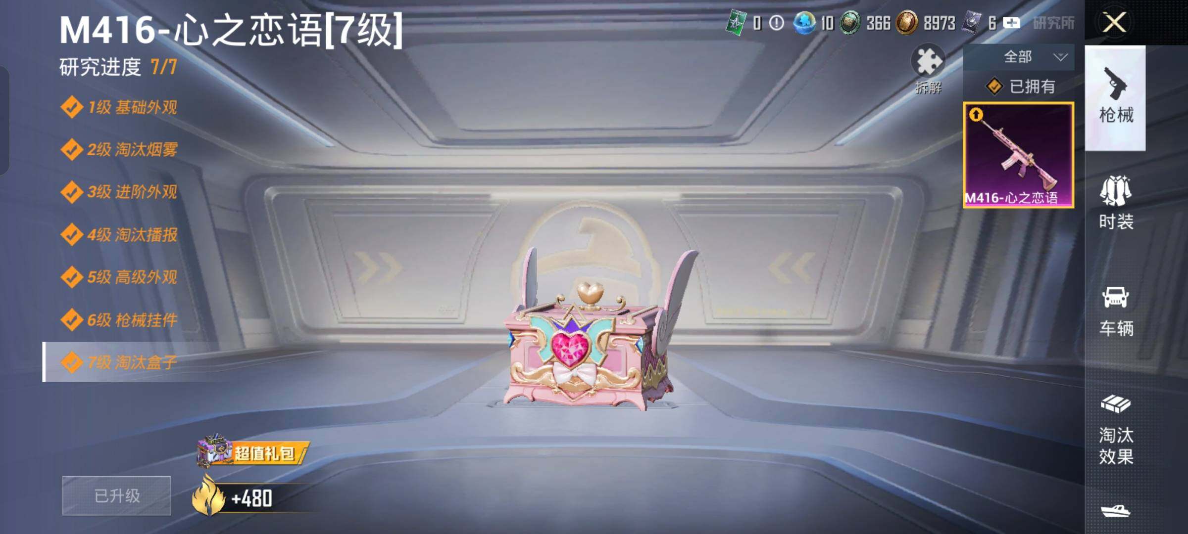 HPLX4163698和平精英账号详情图15