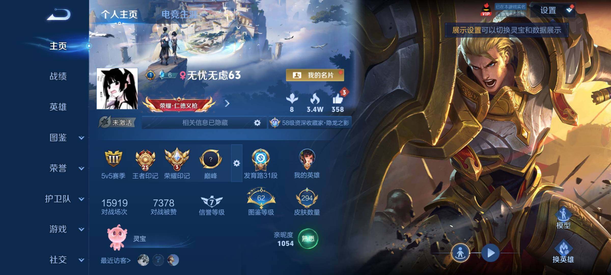 WZCMY4292873王者荣耀账号详情图2 WZCMY4292873王者荣耀账号详情图2