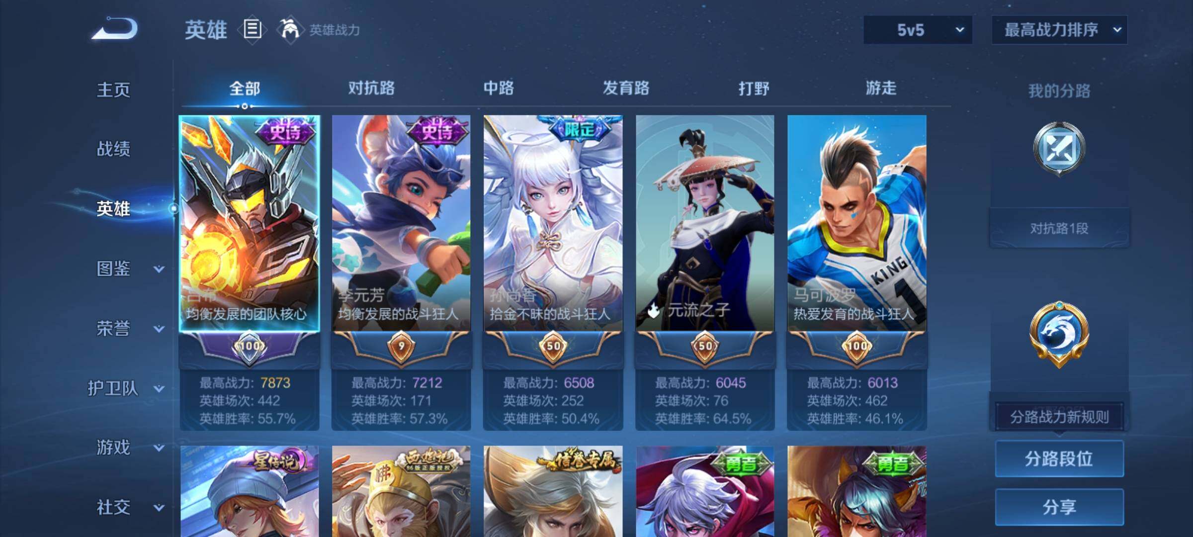 WZCMY4292873王者荣耀账号详情图3 WZCMY4292873王者荣耀账号详情图3