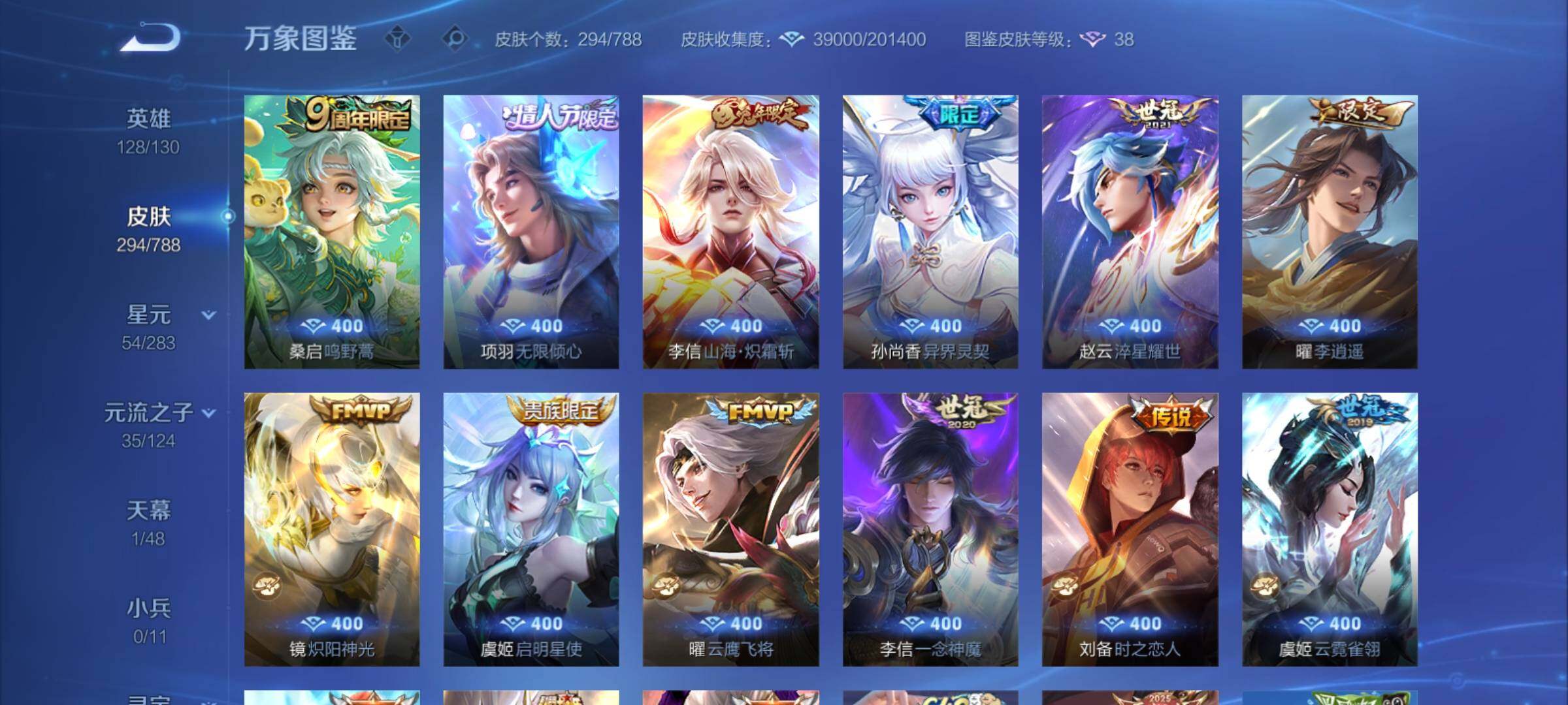 WZCMY4292873王者荣耀账号详情图6 WZCMY4292873王者荣耀账号详情图6