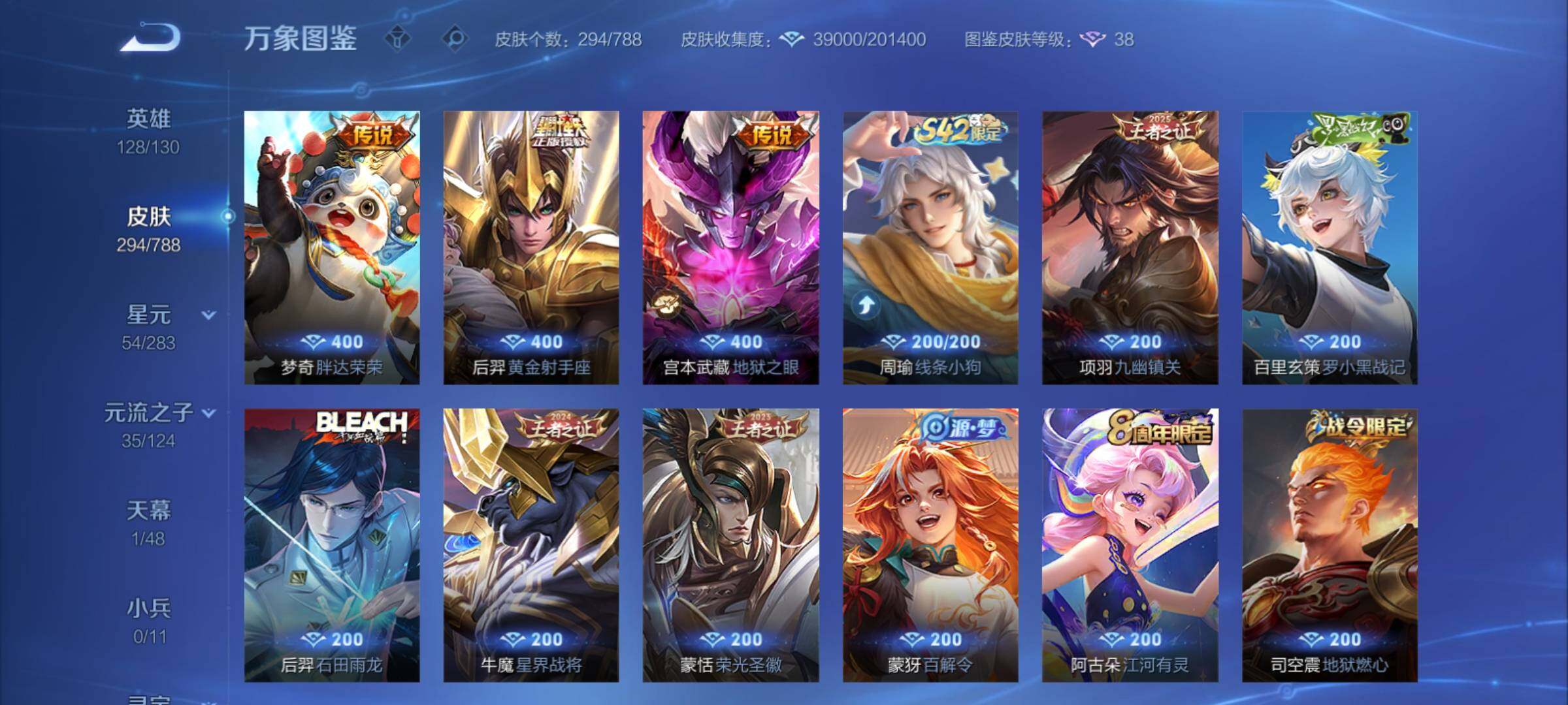 WZCMY4292873王者荣耀账号详情图7 WZCMY4292873王者荣耀账号详情图7