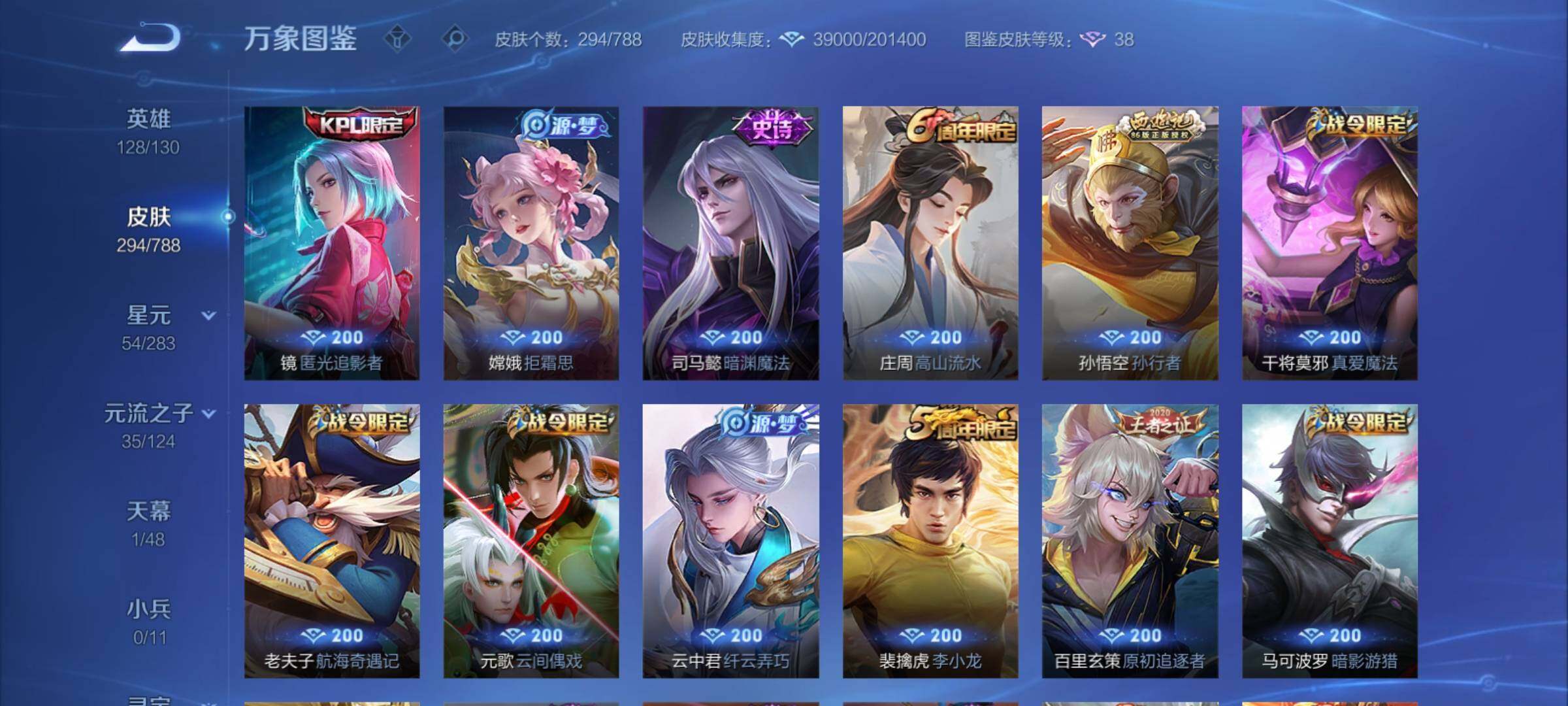 WZCMY4292873王者荣耀账号详情图9 WZCMY4292873王者荣耀账号详情图9