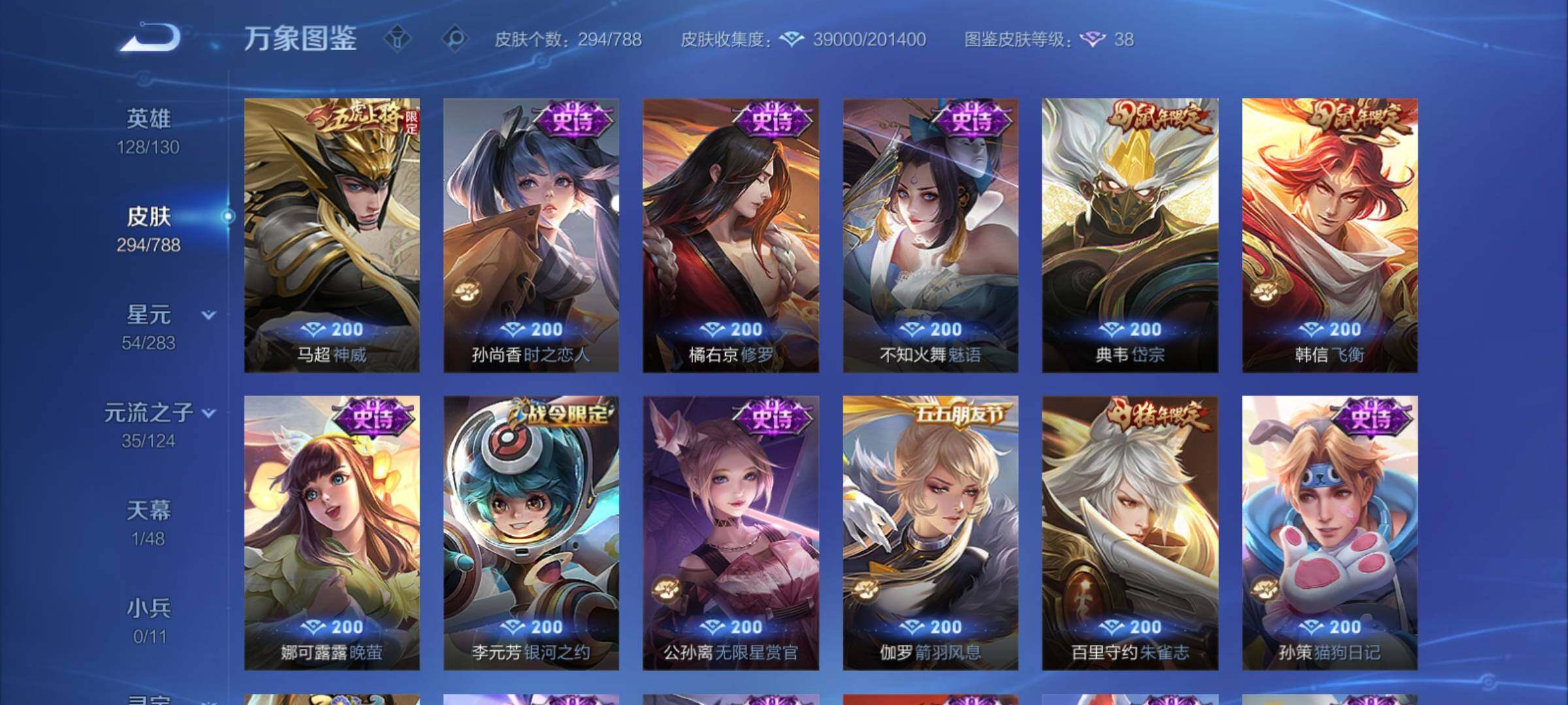 WZCMY4292873王者荣耀账号详情图10 WZCMY4292873王者荣耀账号详情图10