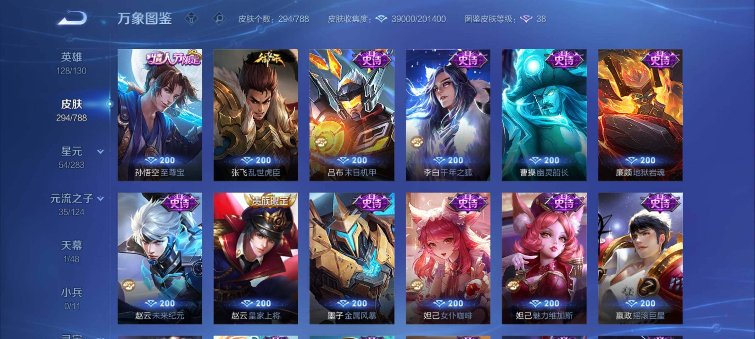 WZCMY4292873王者荣耀账号详情图12 WZCMY4292873王者荣耀账号详情图12