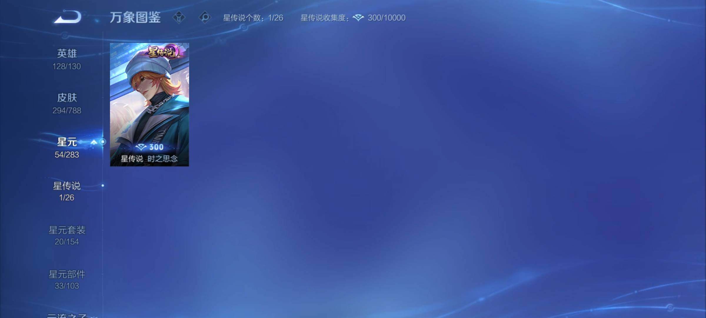 WZCMY4292873王者荣耀账号详情图13 WZCMY4292873王者荣耀账号详情图13