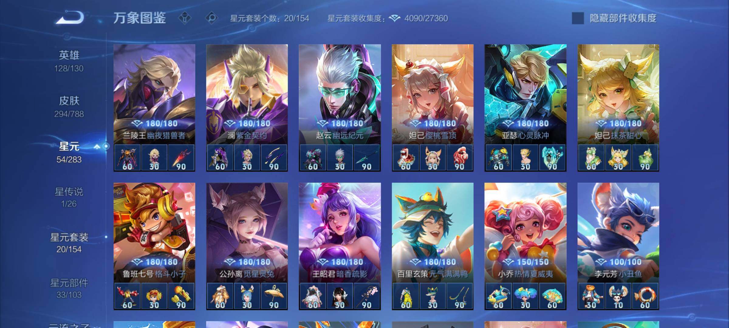 WZCMY4292873王者荣耀账号详情图15 WZCMY4292873王者荣耀账号详情图15