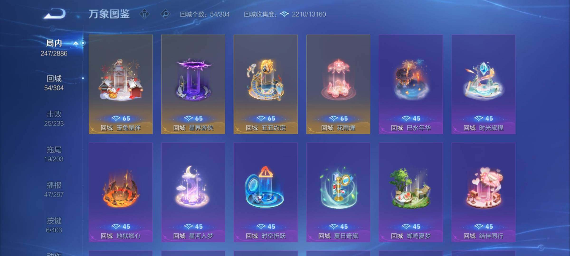 WZCMY4292873王者荣耀账号详情图16 WZCMY4292873王者荣耀账号详情图16