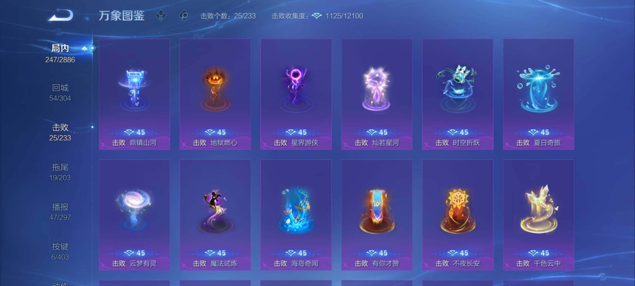 WZCMY4292873王者荣耀账号详情图17 WZCMY4292873王者荣耀账号详情图17