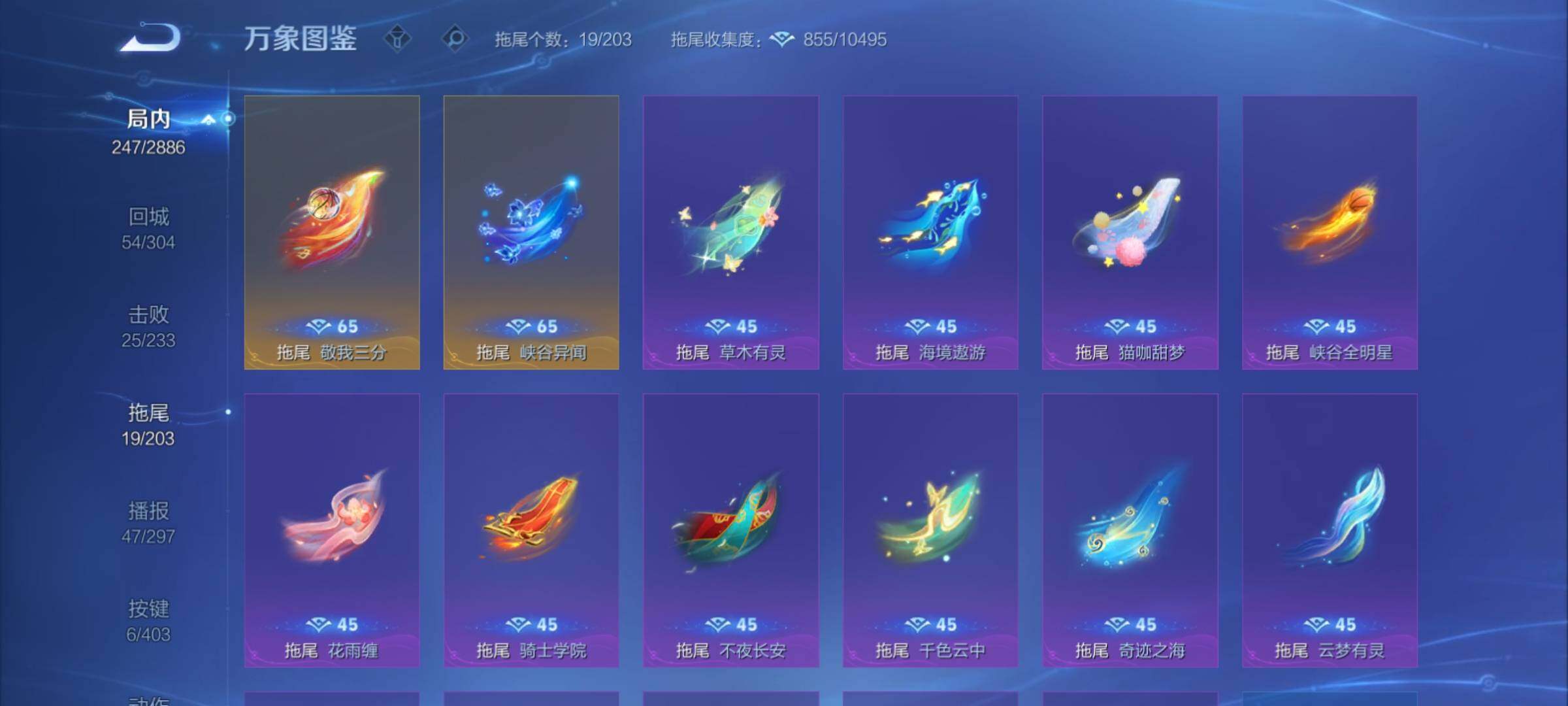 WZCMY4292873王者荣耀账号详情图18 WZCMY4292873王者荣耀账号详情图18