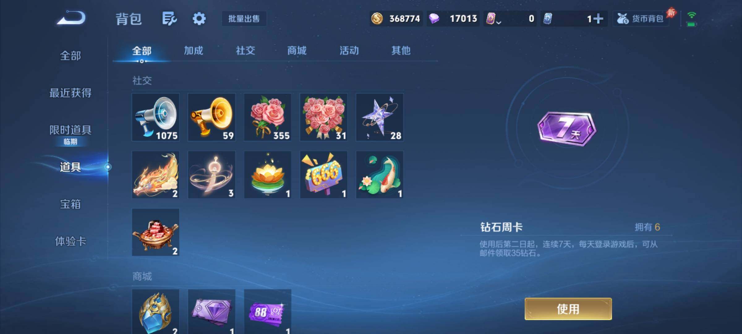 WZCMY4292873王者荣耀账号详情图22 WZCMY4292873王者荣耀账号详情图22