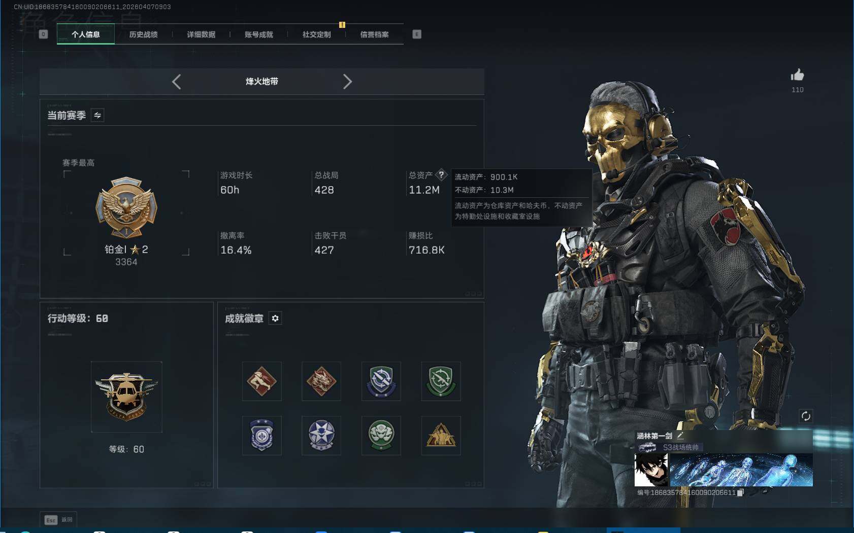 SJZEY492038三角洲行动账号详情图7 SJZEY492038三角洲行动账号详情图7