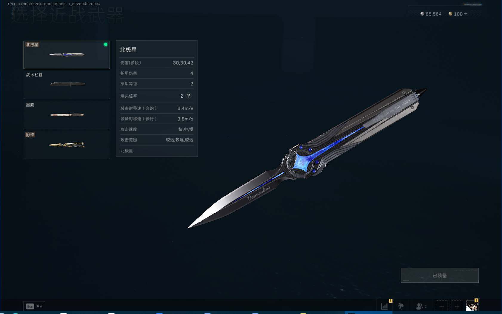 SJZEY492038三角洲行动账号详情图9 SJZEY492038三角洲行动账号详情图9