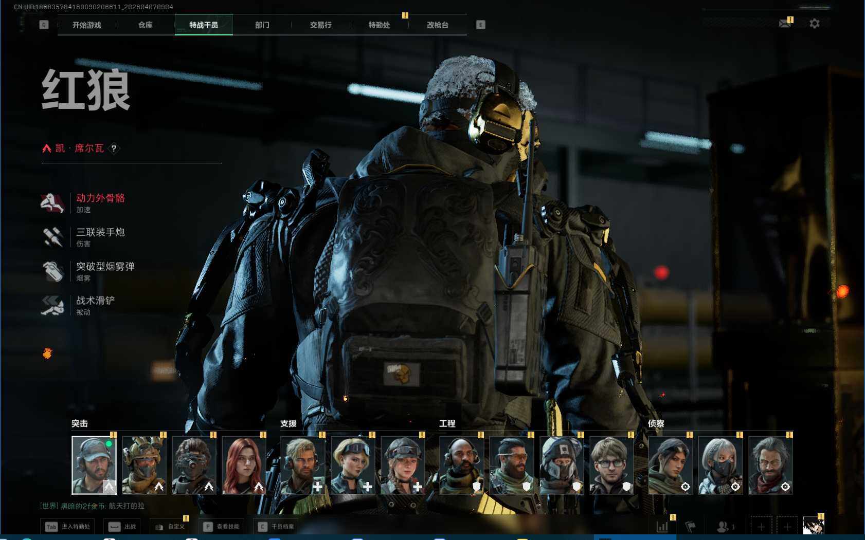 SJZEY492038三角洲行动账号详情图10 SJZEY492038三角洲行动账号详情图10