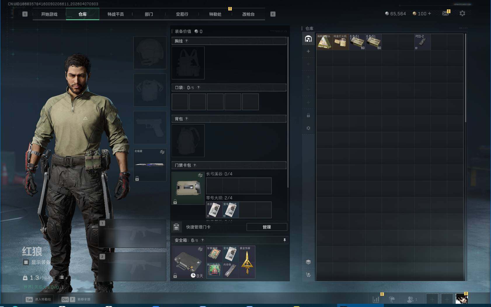 SJZEY492038三角洲行动账号详情图11 SJZEY492038三角洲行动账号详情图11