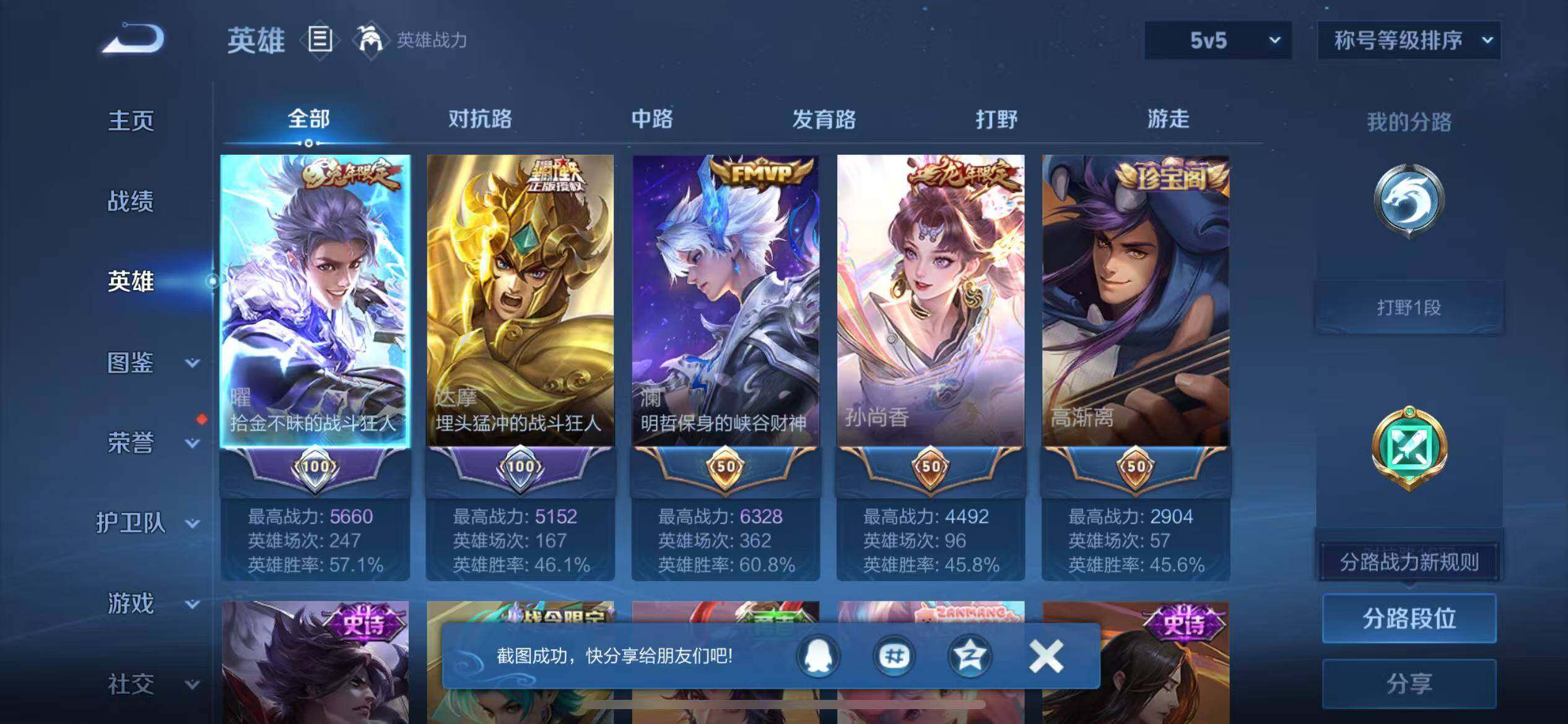 WZLX4287521王者荣耀账号详情图3