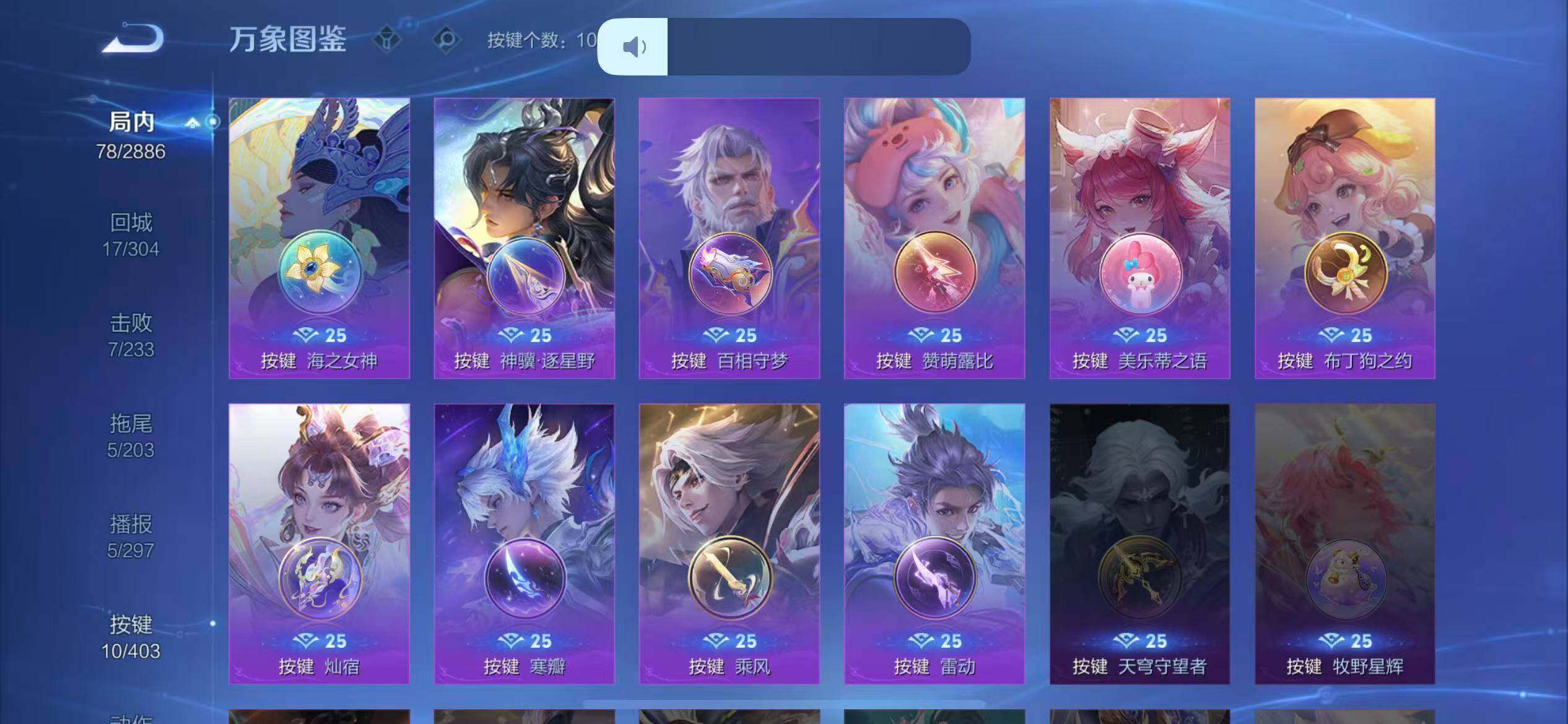 WZLX4287521王者荣耀账号详情图5