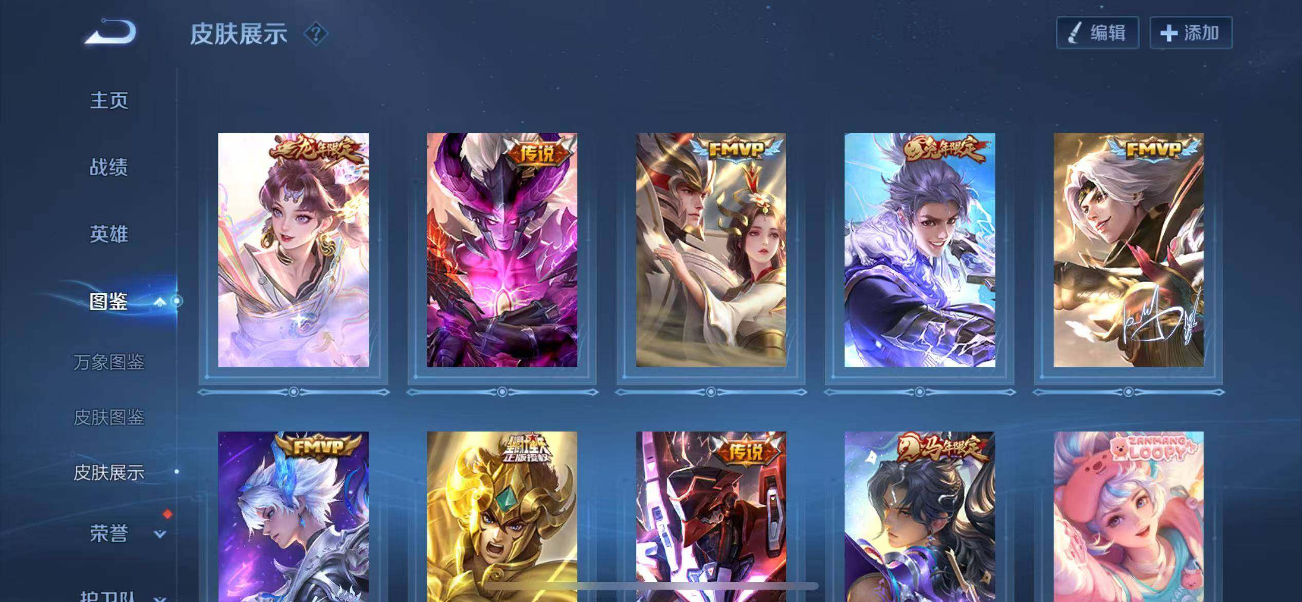 WZLX4287521王者荣耀账号详情图7