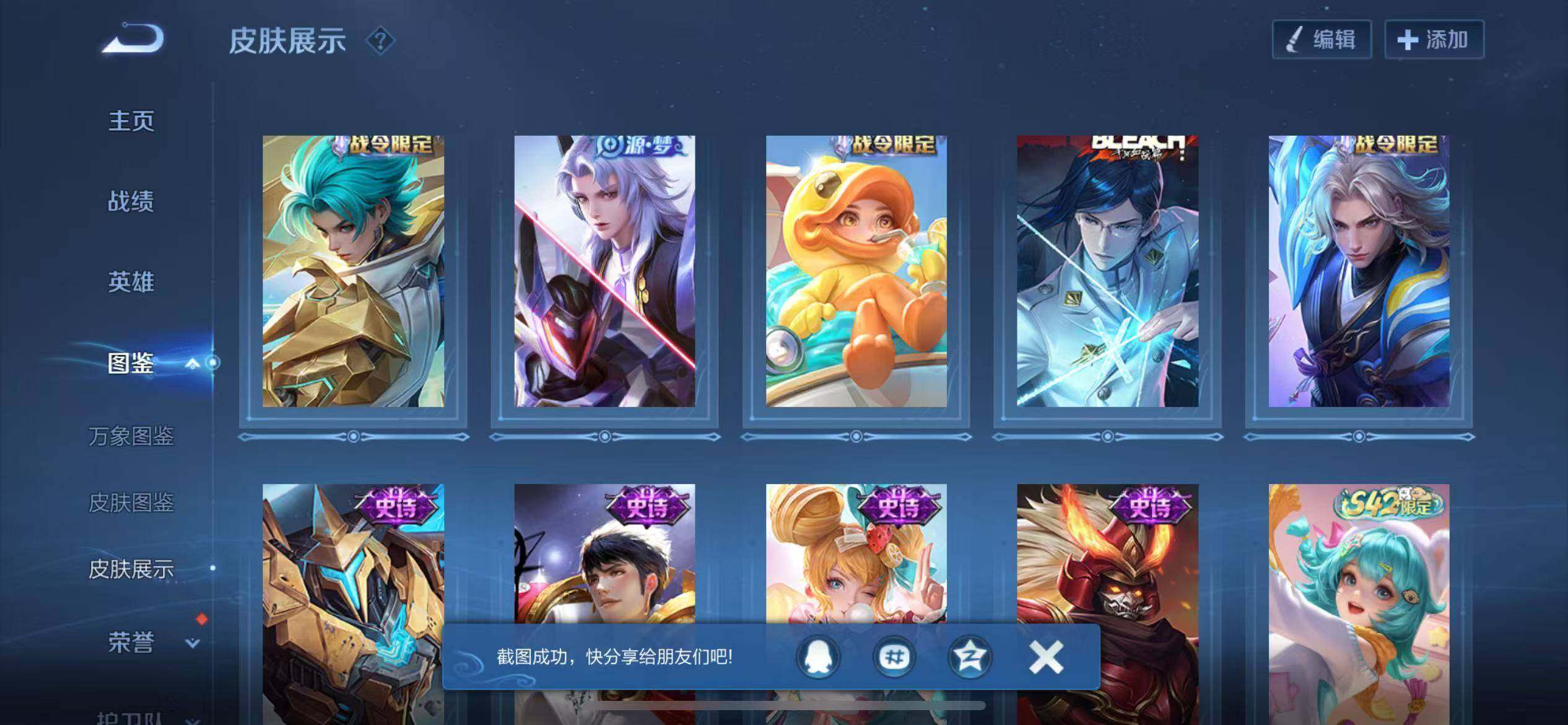 WZLX4287521王者荣耀账号详情图8