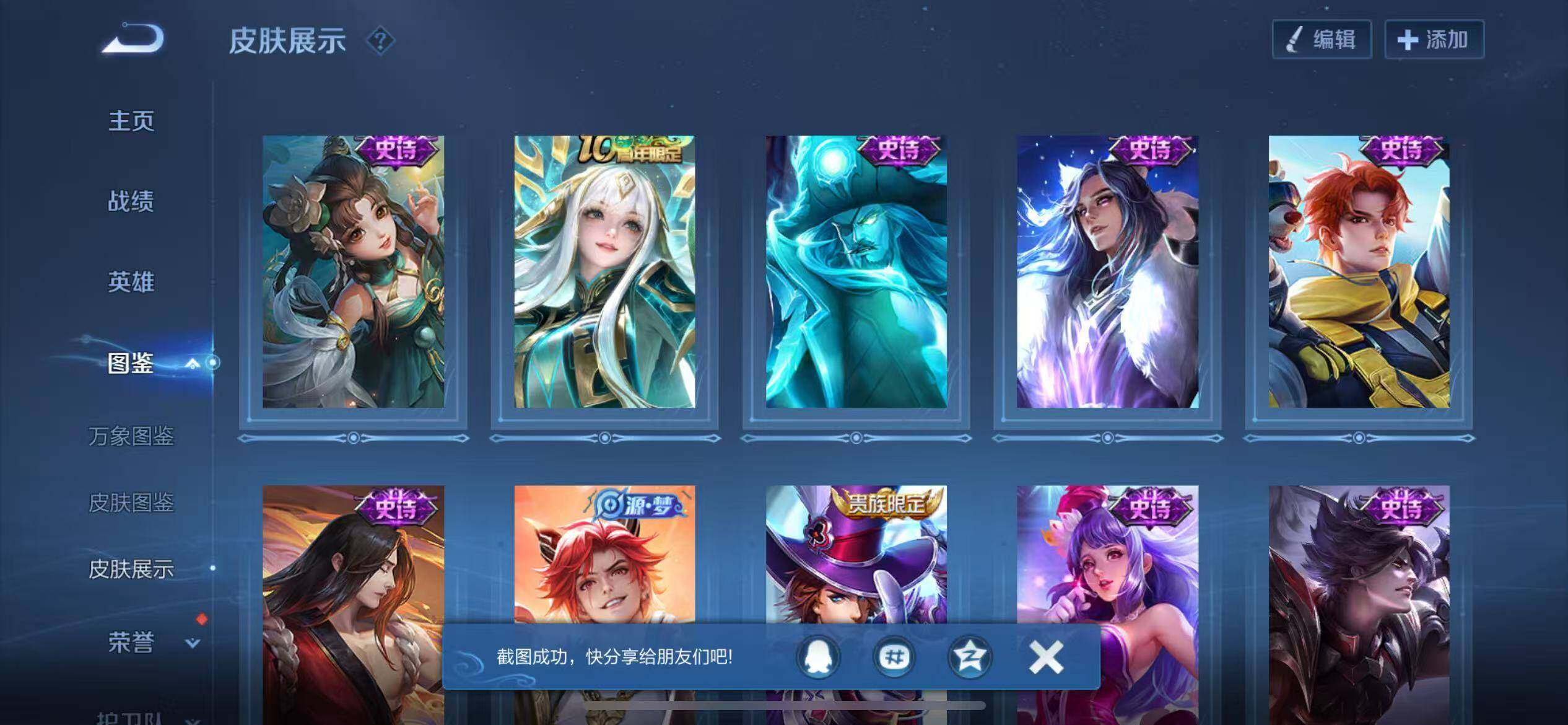 WZLX4287521王者荣耀账号详情图9