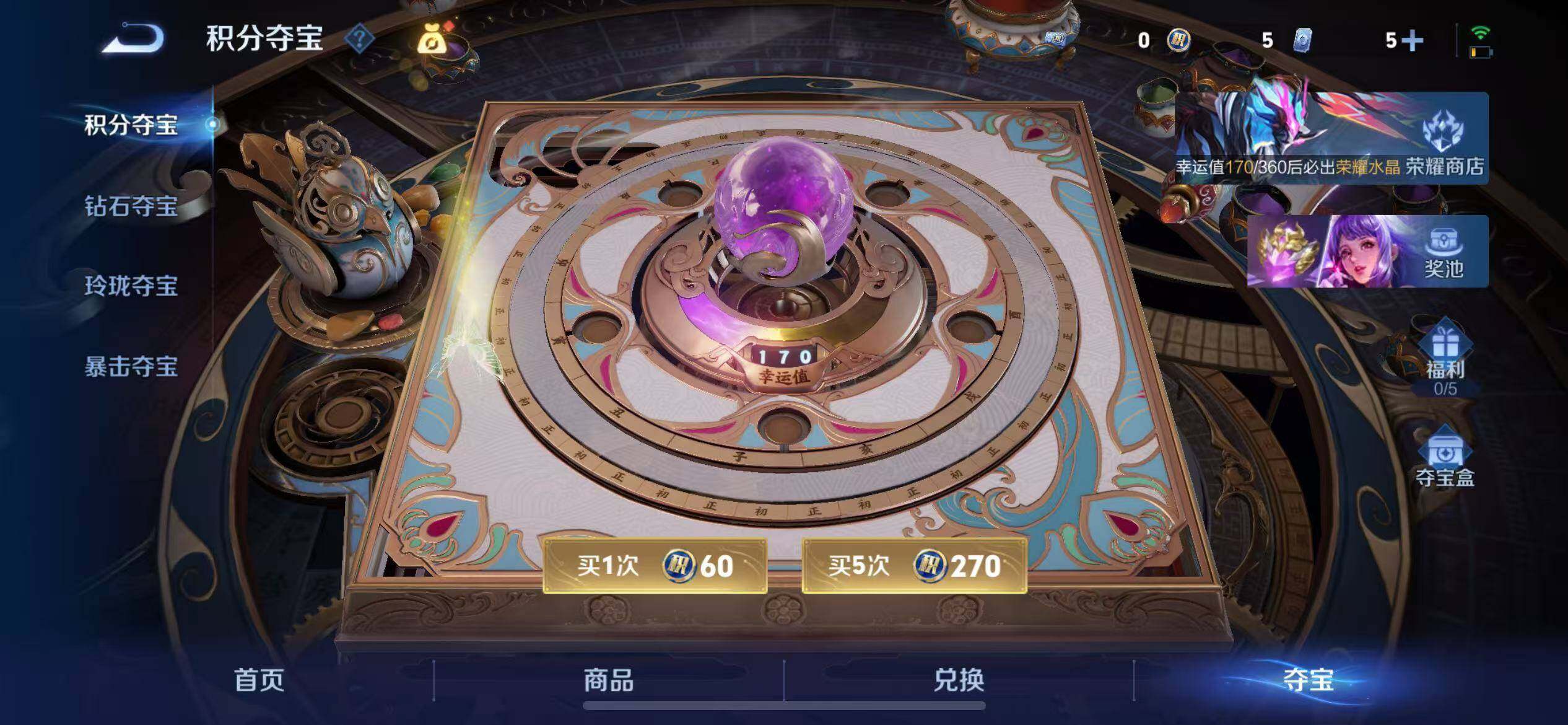 WZLX4287521王者荣耀账号详情图11