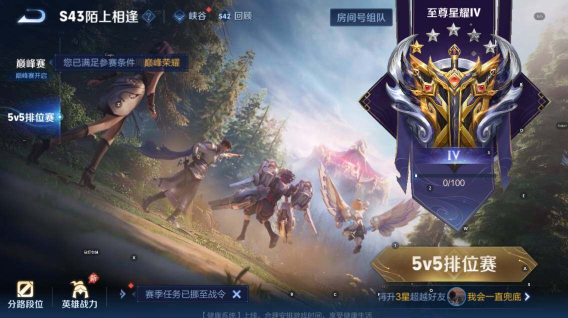 WZLX4287522王者荣耀账号详情图7