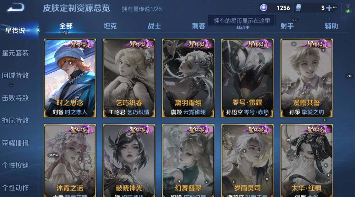 WZLX4287522王者荣耀账号详情图8